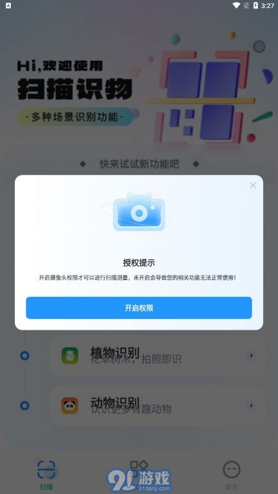 王牌掃描王2