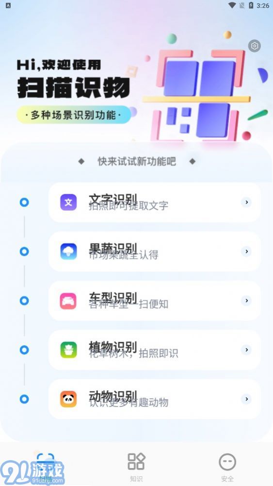 王牌掃描王3