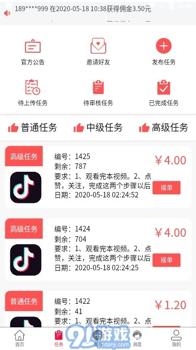 點(diǎn)贊成金領(lǐng)紅包福利版2