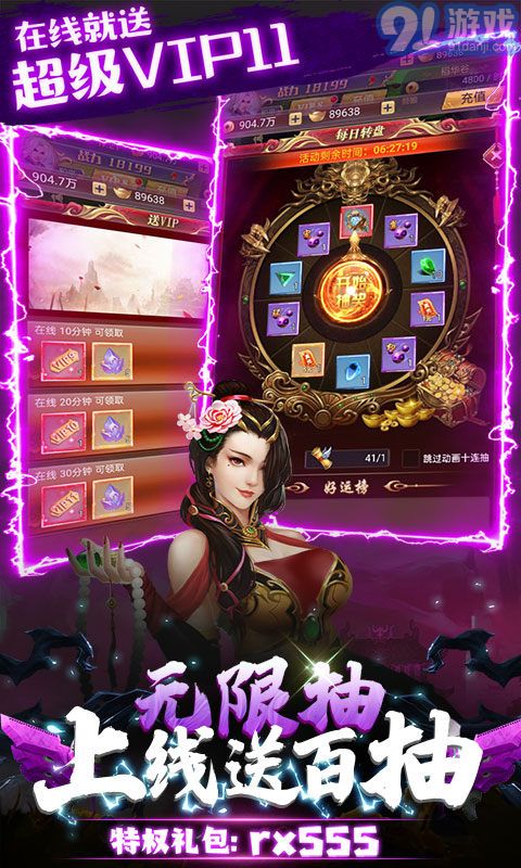熱血修仙(無(wú)盡爆真充)1