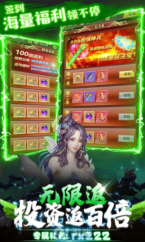 熱血修仙(無(wú)盡爆真充)2