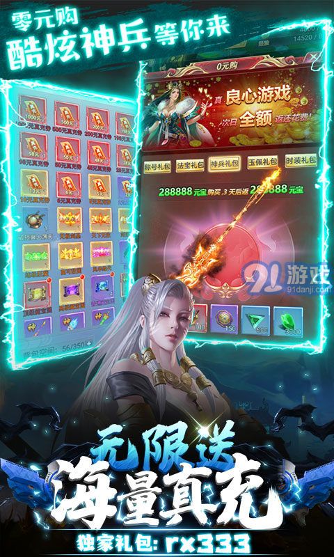 熱血修仙(無(wú)盡爆真充)3