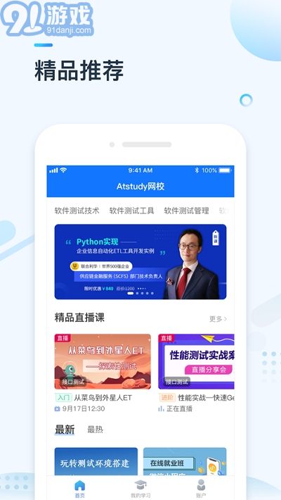 Atstudy網(wǎng)校3