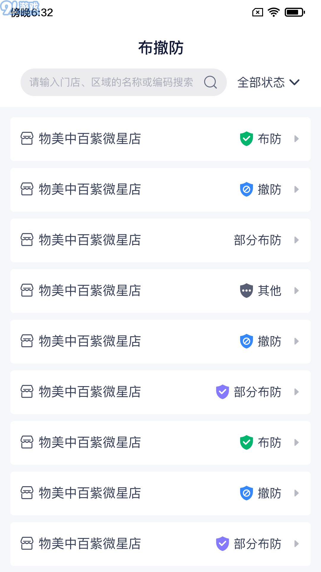 陸吾安防最新版2