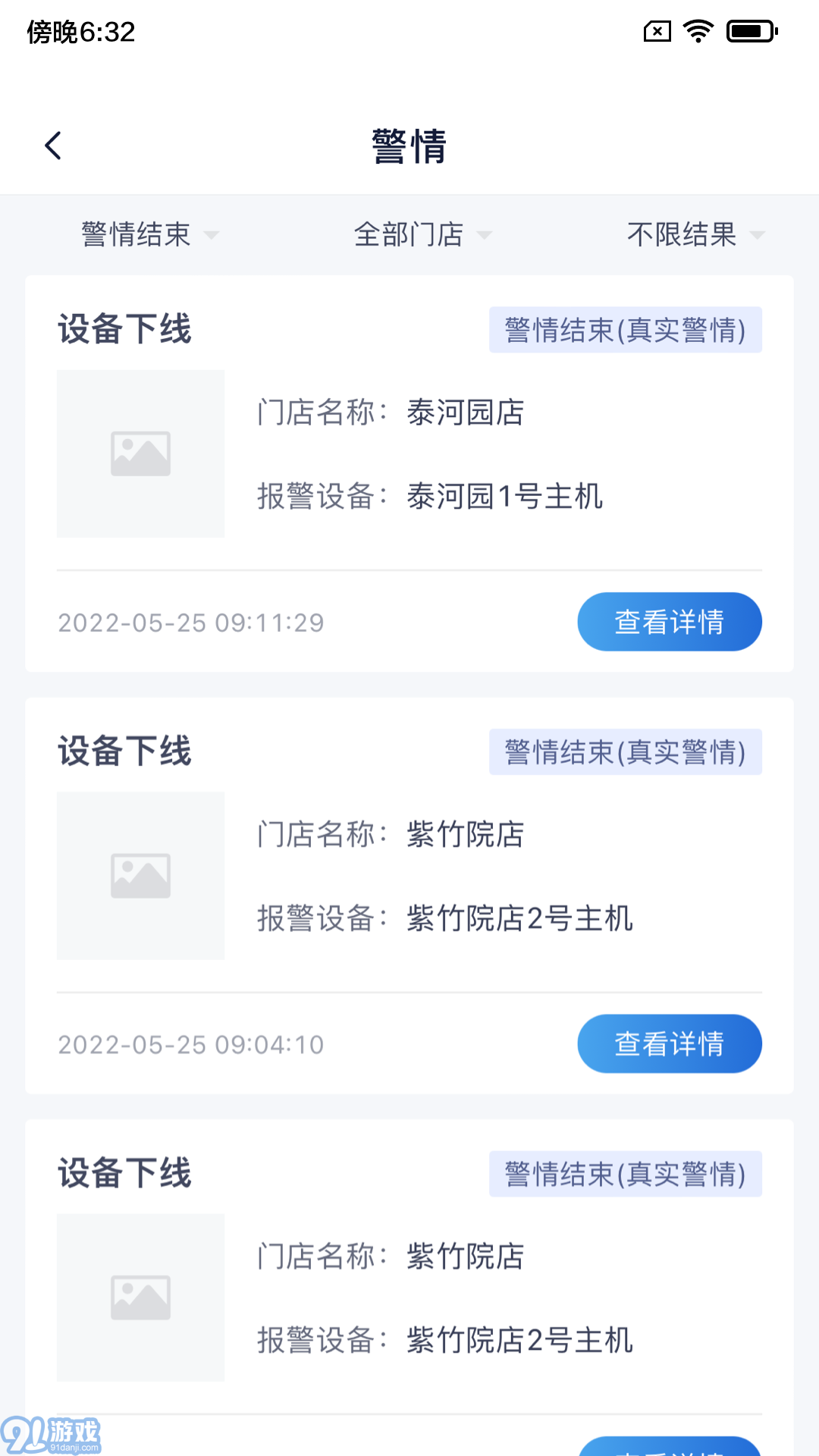 陸吾安防最新版3