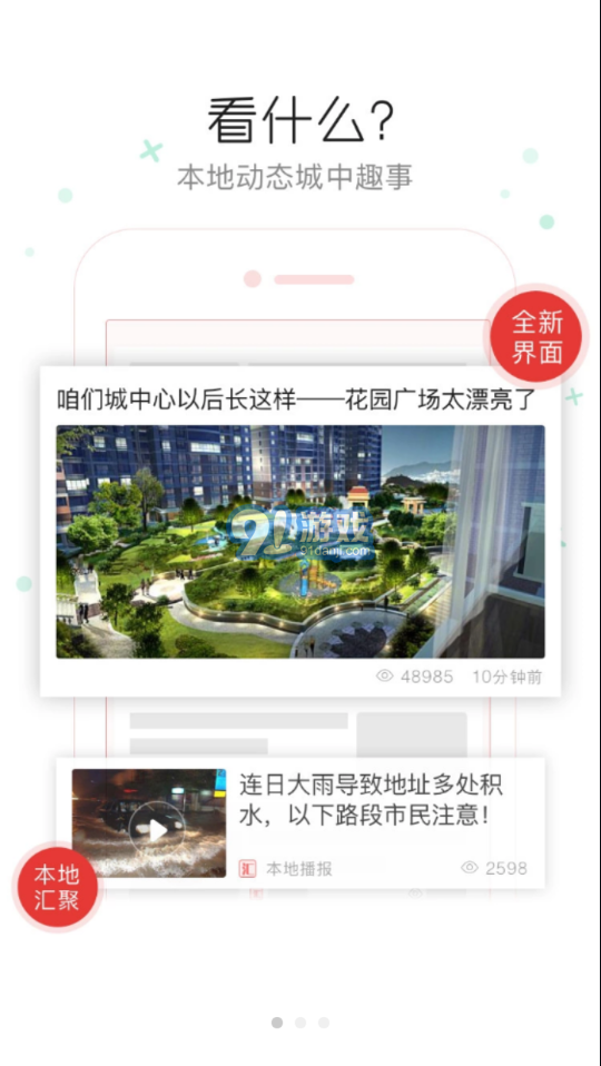 陽郊融媒最新免費(fèi)版2