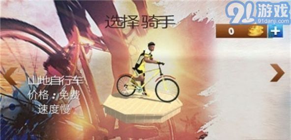 3D自行車越野模擬器2