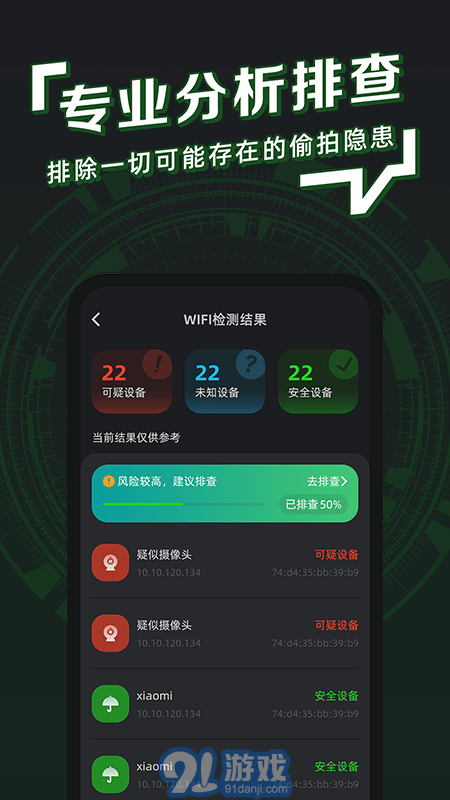 防拍神器1