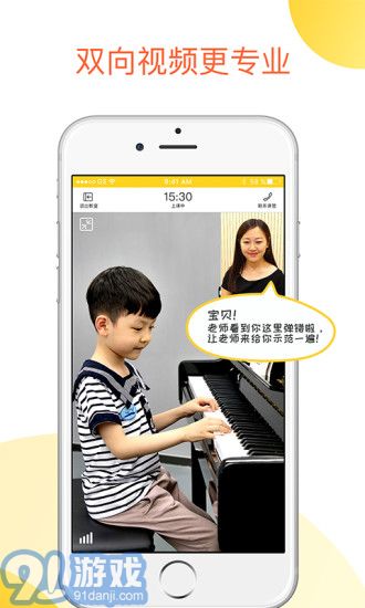 熊貓鋼琴陪練app1