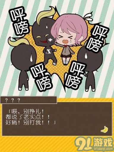猩猩男友漢化版1