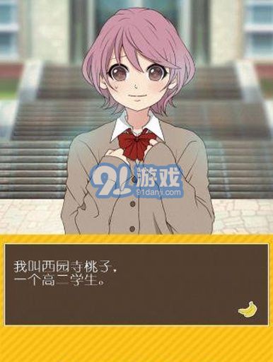 猩猩男友漢化版2