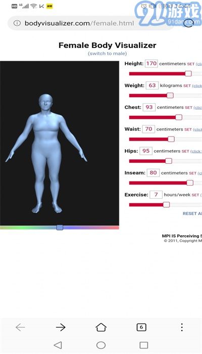 Bodyvisualizer模擬器1