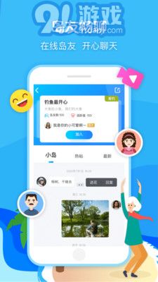 閑趣島安卓版3