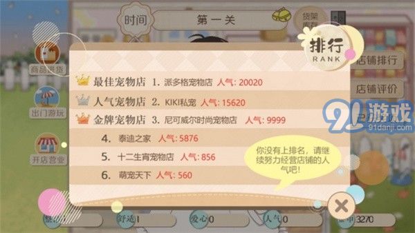 阿今寵物屋官方版4