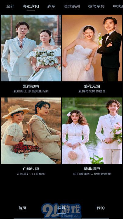 AI婚紗照1