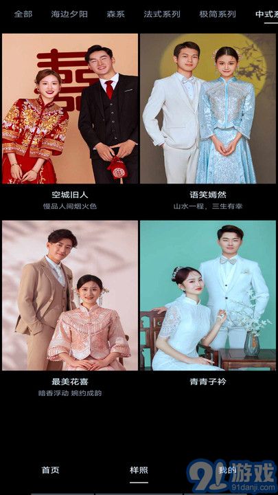 AI婚紗照2