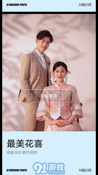 AI婚紗照3