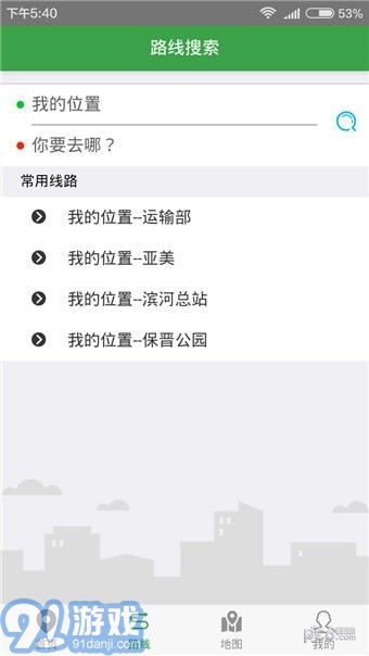 陽煤礦交車免費版1