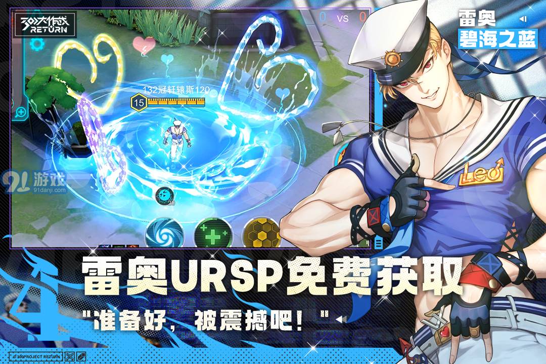 300大作戰(zhàn)(九游版)1