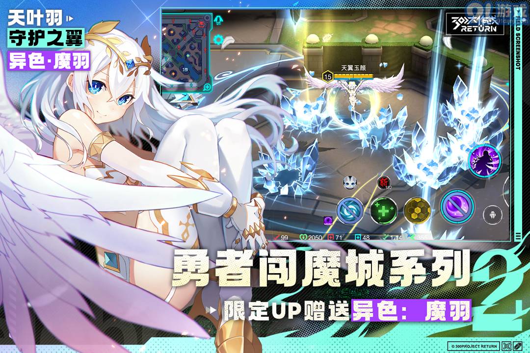 300大作戰(zhàn)(九游版)2