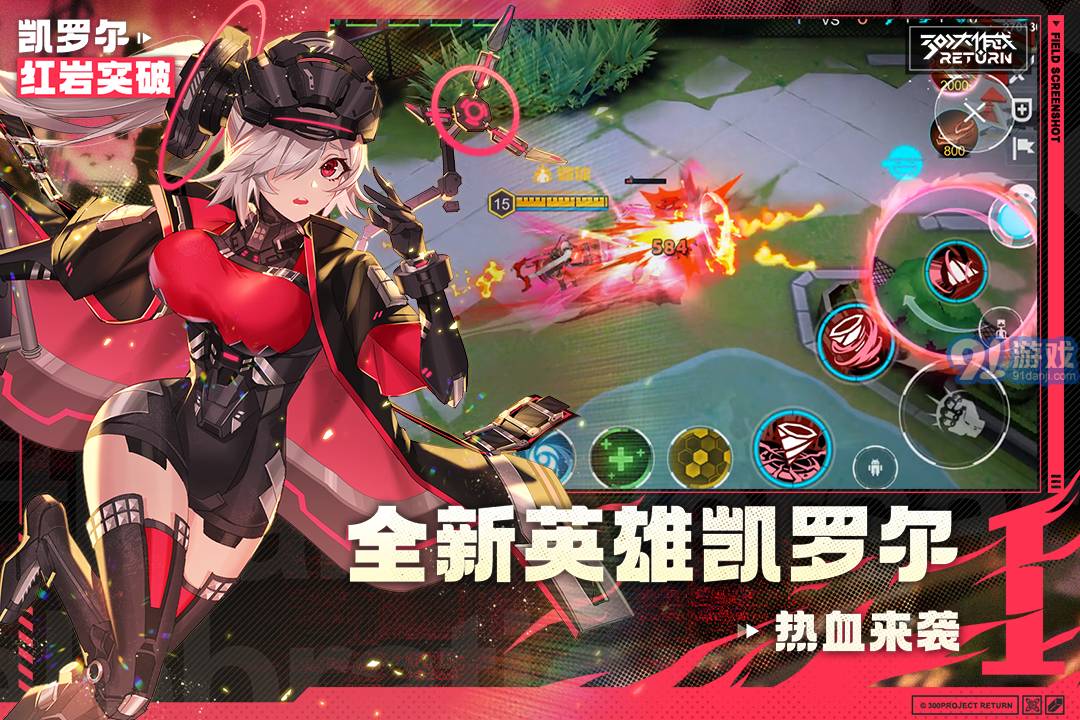 300大作戰(zhàn)(九游版)3
