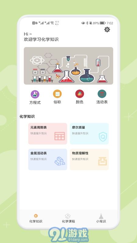 chemy化學競賽培訓1