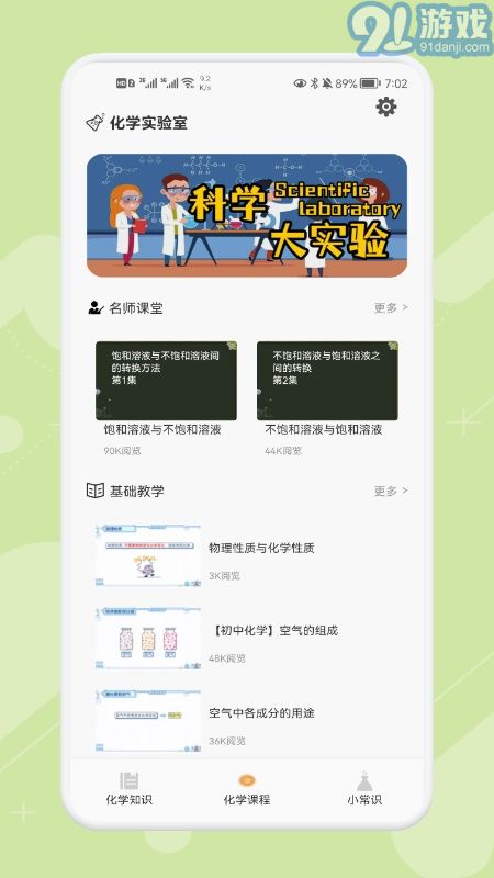 chemy化學競賽培訓2