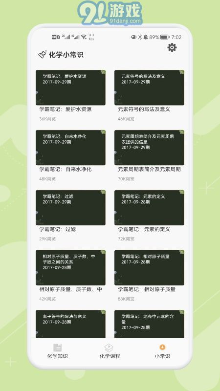 chemy化學競賽培訓3