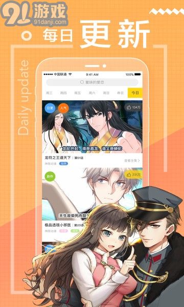 123漫畫(huà)鏈接地址4