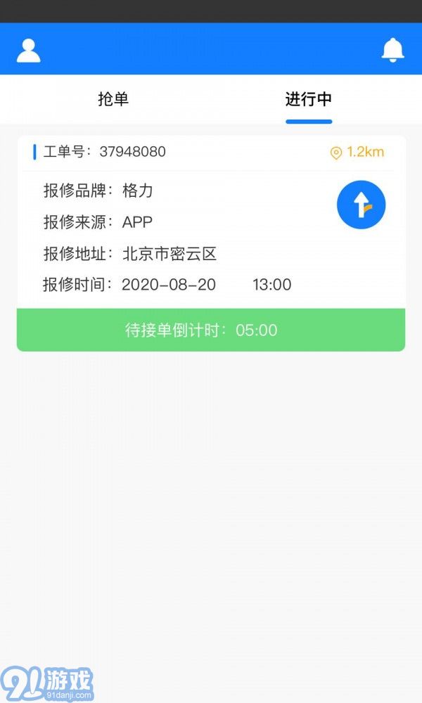 煤改電服務(wù)用戶端2