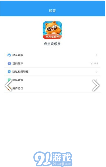 點點歡樂多1