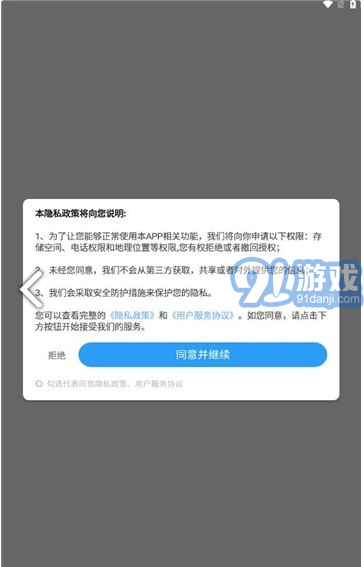點點歡樂多2