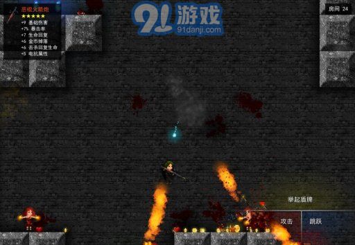 燭火地牢漢化版1