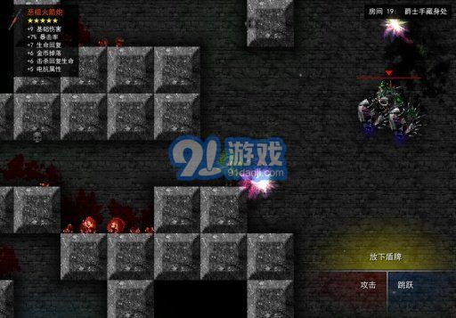 燭火地牢漢化版4