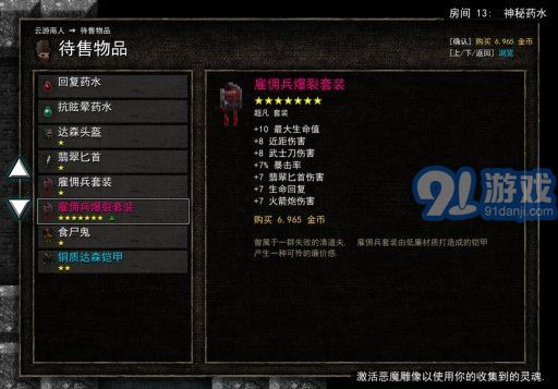 燭火地牢漢化版6