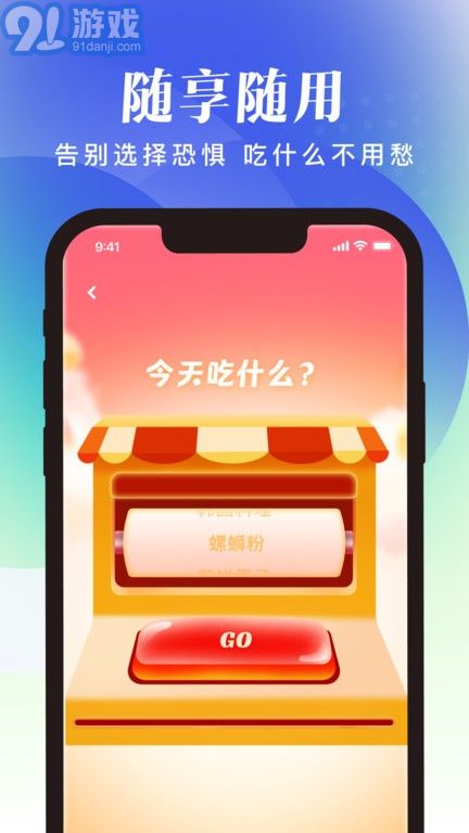隨享工具官方版2