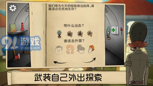 60秒漢化版3