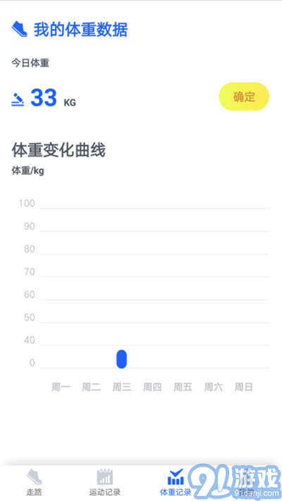 陽光計(jì)步安卓版2