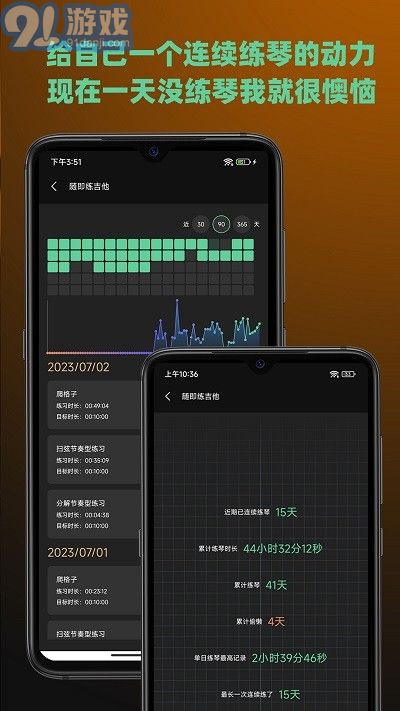 隨即練吉他免費(fèi)版3