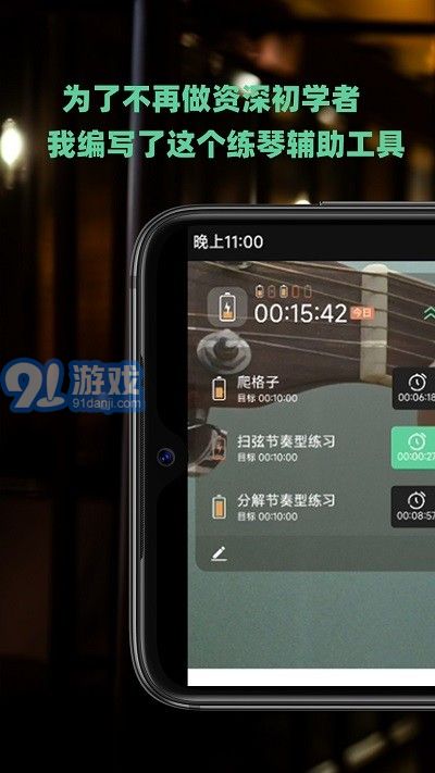 隨即練吉他2