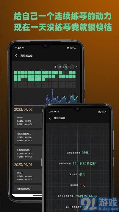 隨即練吉他3