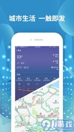 愛(ài)重慶wifi（I-Chongqing）3
