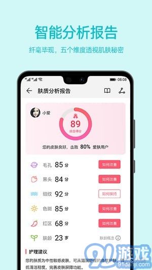 愛肌膚1