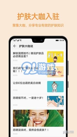 愛肌膚4