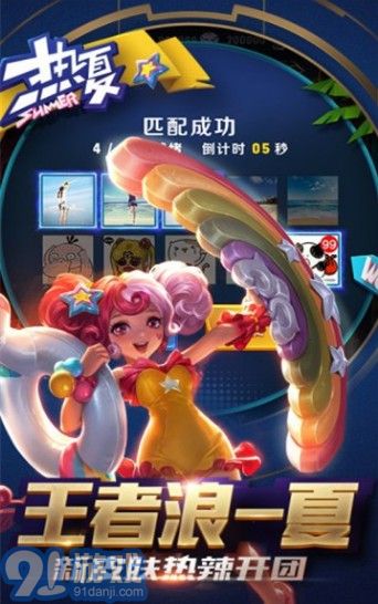 王者換膚助手1