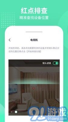 針眼查3