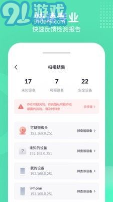 針眼查4