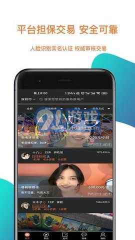 陌生城市1