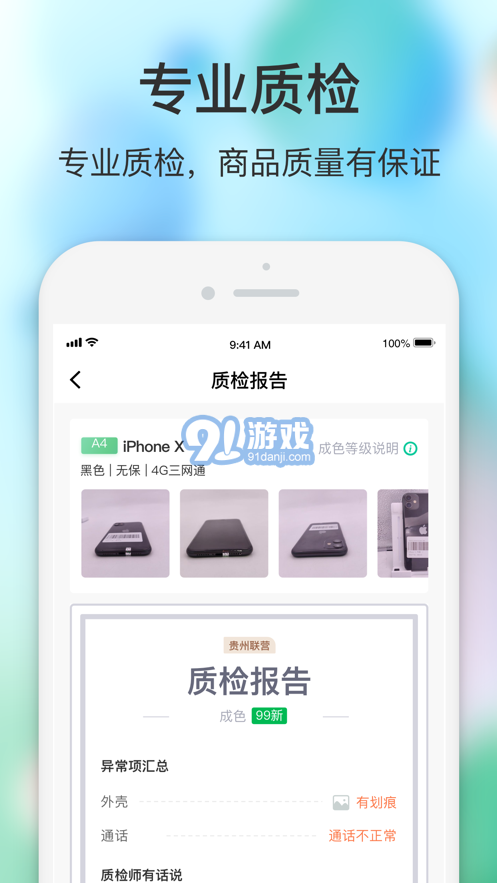 閃回有品1