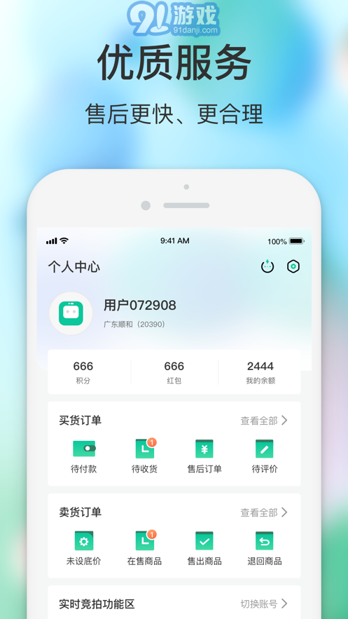 閃回有品2